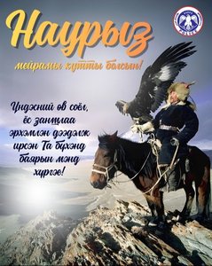 Мэндчилгээ